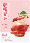 创意鲜榨果汁