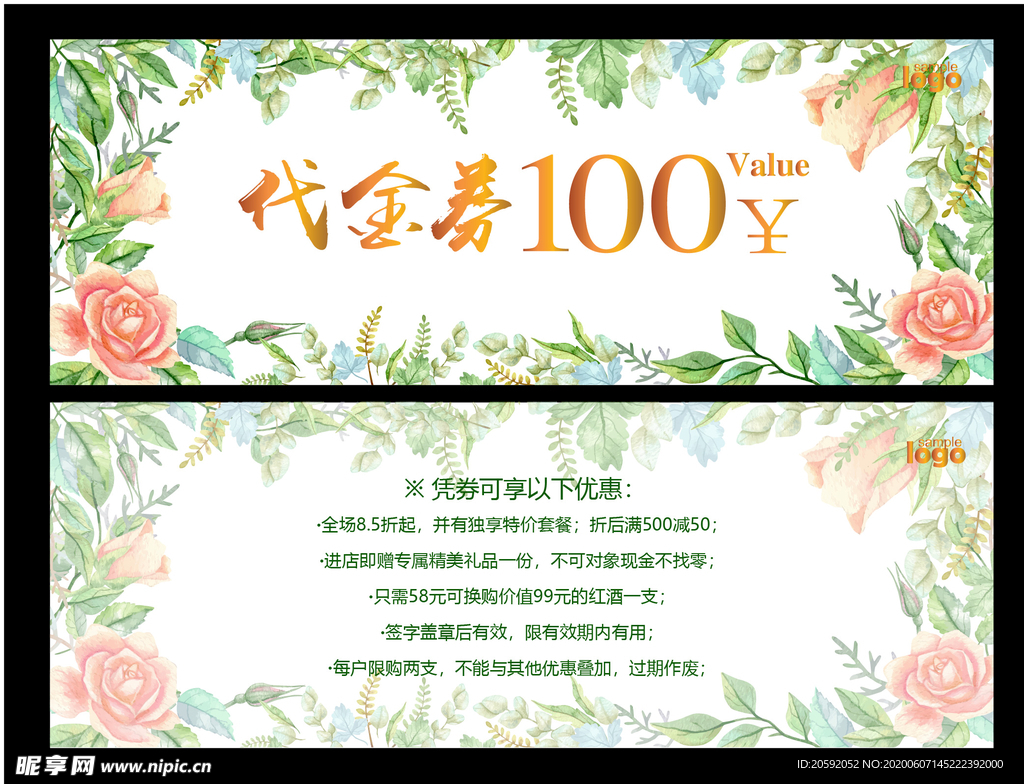 代金券