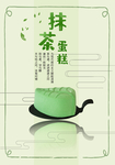 蛋糕