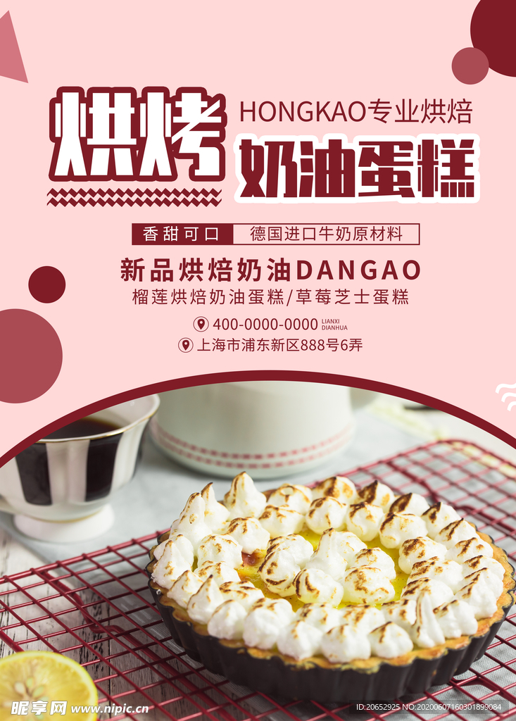 蛋糕