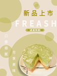 蛋糕