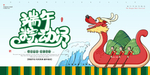 端午节