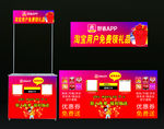 好省拉网促销台