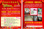 经络理疗彩页