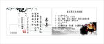 古风名片