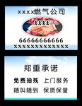 握手蓝色名片模板