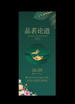 茶文化