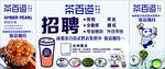 茶百道围布