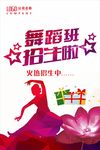 舞蹈培训班