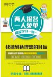 学生培训