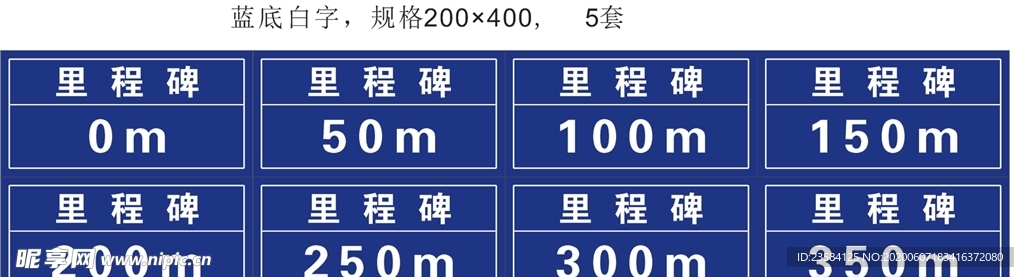 里程碑