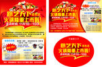 厨艺天下盛大开业