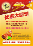 2017中国联通国庆中秋送月饼