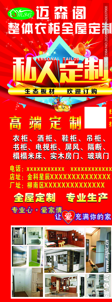 私人定制  整体衣柜