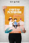 无偿献血