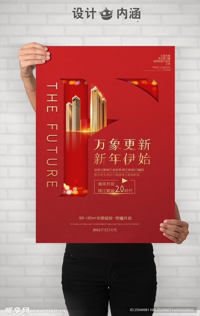 万象更新
