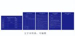 维权信息告示牌
