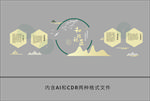 社区文化墙