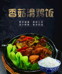 美食灯片