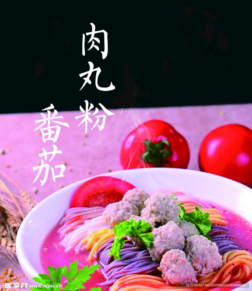 美食海报