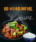美食海报