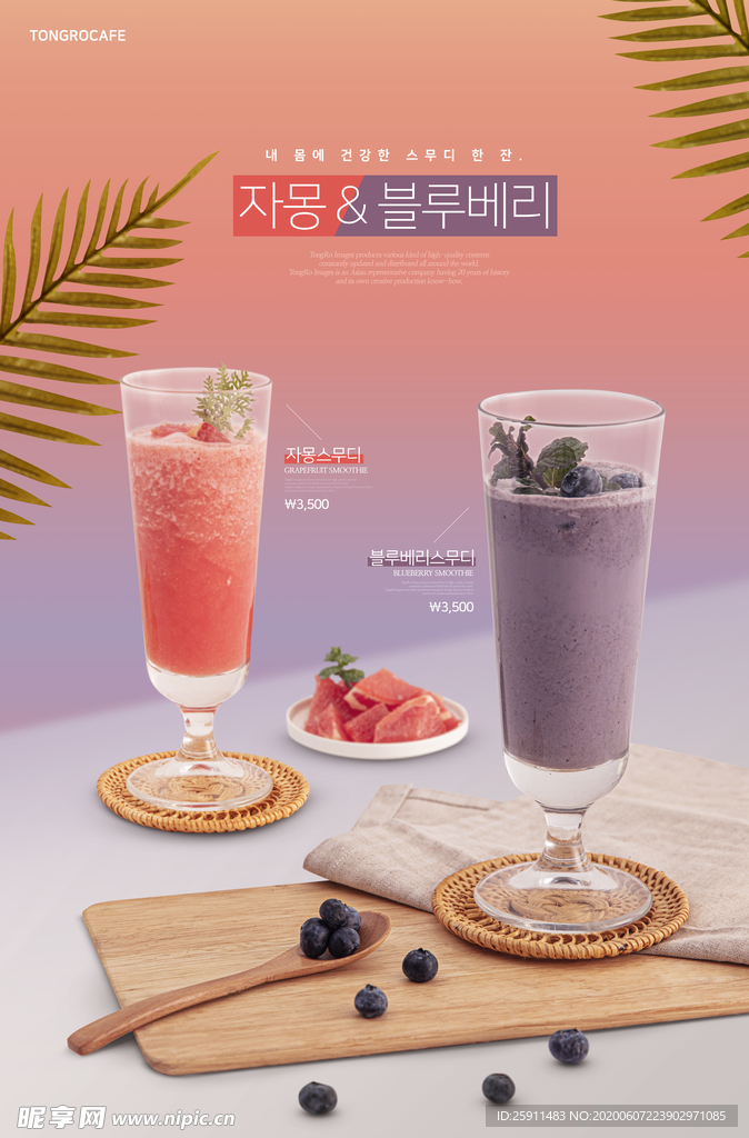 水果饮料海报banner