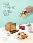 韩国奶茶饮品海报