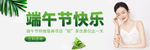 端午整形推广