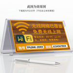 wifi提示牌