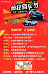 车