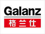格兰仕 Galanz 标志