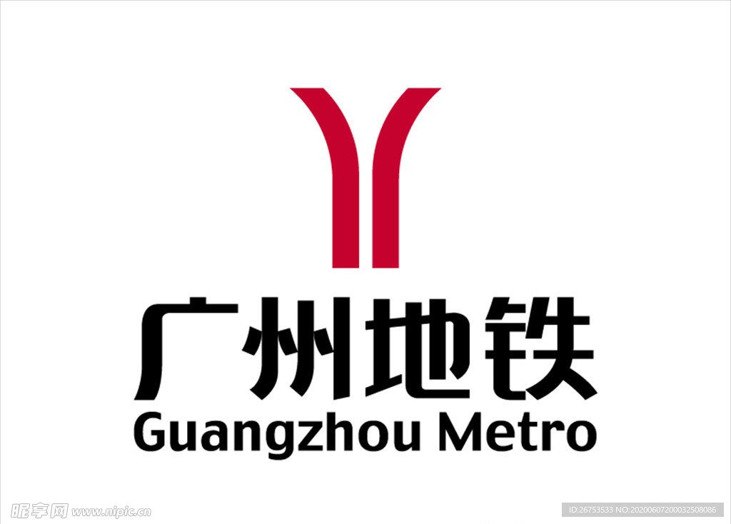 广州地铁 标志 LOGO