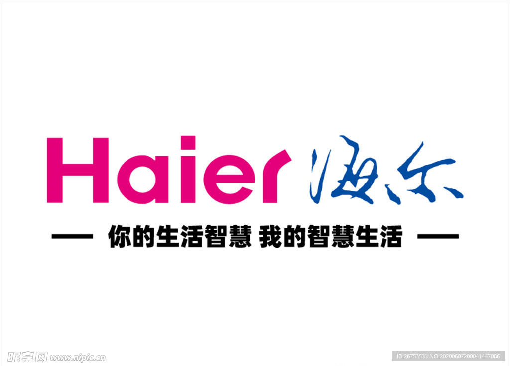 海尔 Haier 标志logo