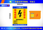 中国六冶有电危险
