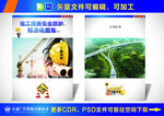 标准化施工图集