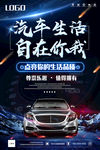 汽车生活 自在你我