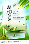 端午佳节