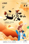 父亲节 父爱如山