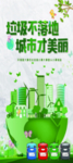 垃圾分类展架