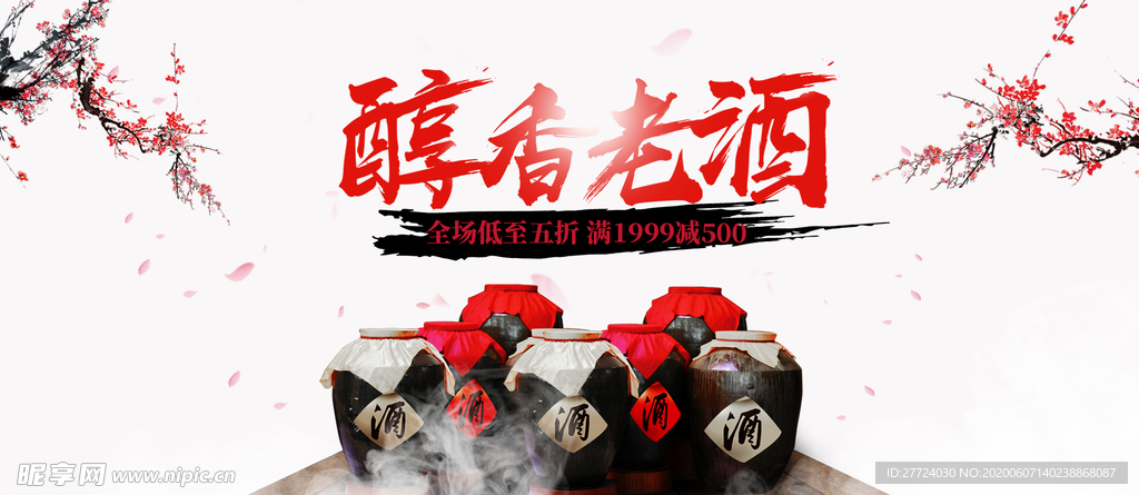 酒水主图