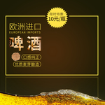 酒水主图