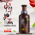 酒水主图