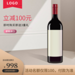酒水主图