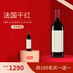 酒水主图