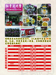 大闸蟹 传单