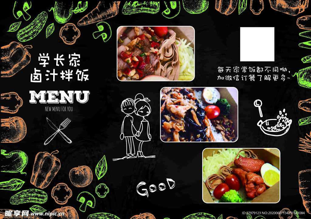 黑色菜单