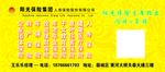 停车卡 临时停靠 阳光保险