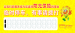 停车卡
