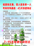 驾校招生