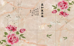 玫瑰花背景墙